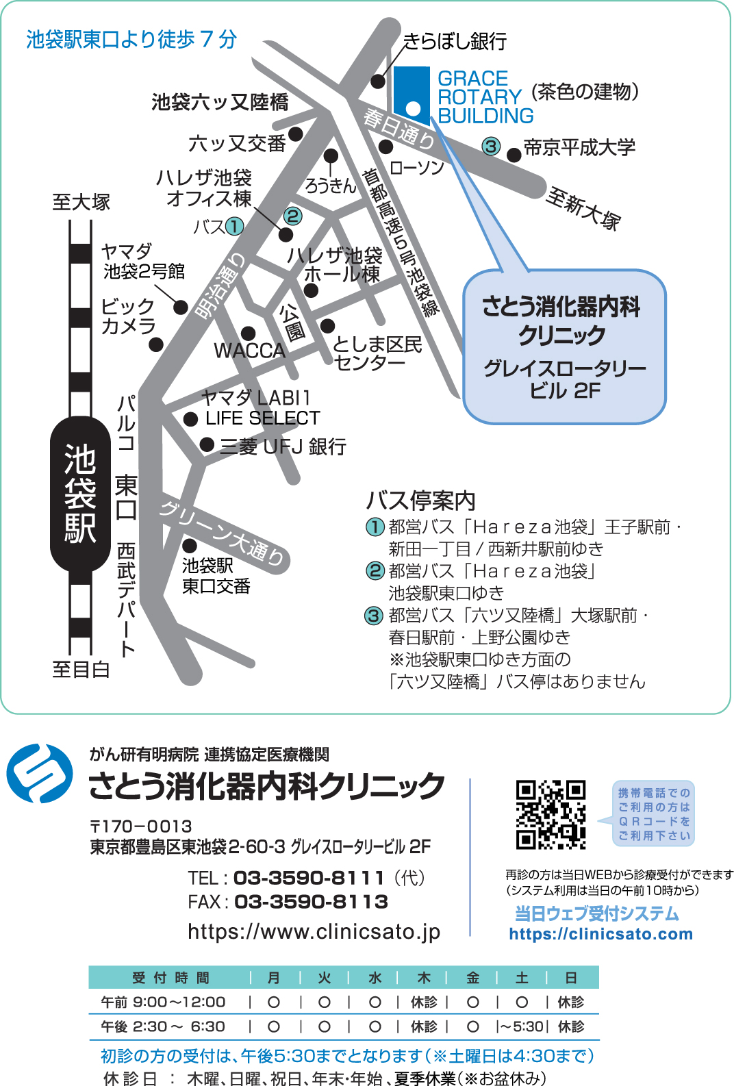 アクセス地図