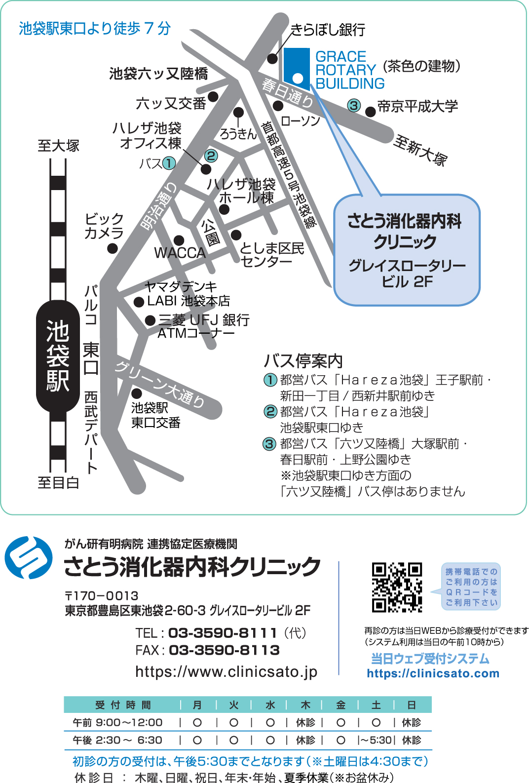 アクセス地図